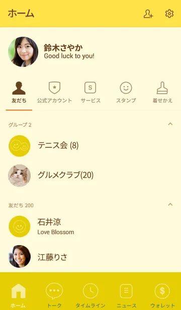 [LINE着せ替え] Love Corn Yellow Ver.4 (jp)の画像2