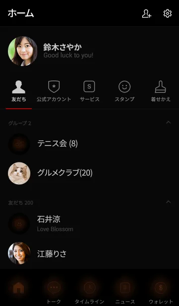 [LINE着せ替え] Chocolate Brown Neon Theme v.4 (jp)の画像2