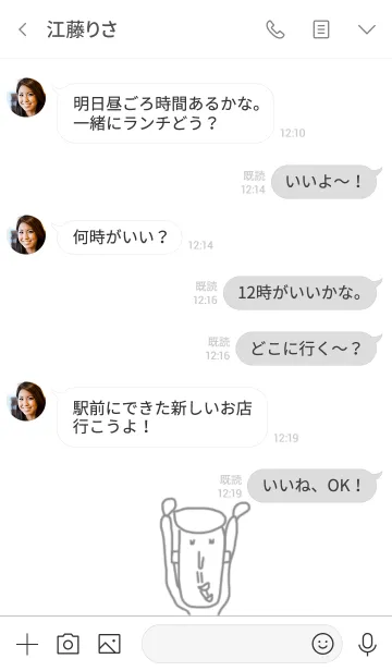 [LINE着せ替え] ゆるテイムくん ［ゆらゆら〜］の画像4