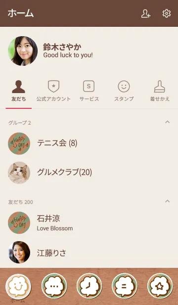 [LINE着せ替え] クラフト斜めストライプ青 スマイル19の画像2