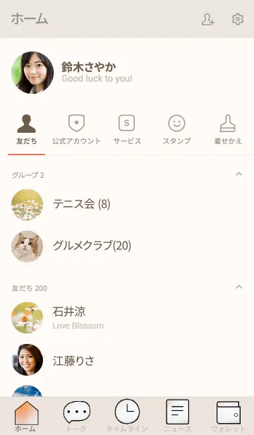 [LINE着せ替え] ジニアのきせかえの画像2