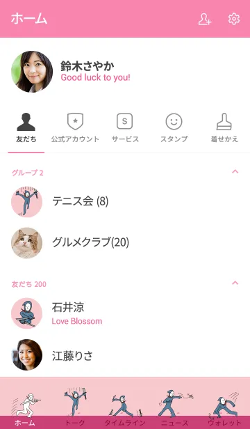 [LINE着せ替え] ピンク : NINJA BALLOON 04の画像2