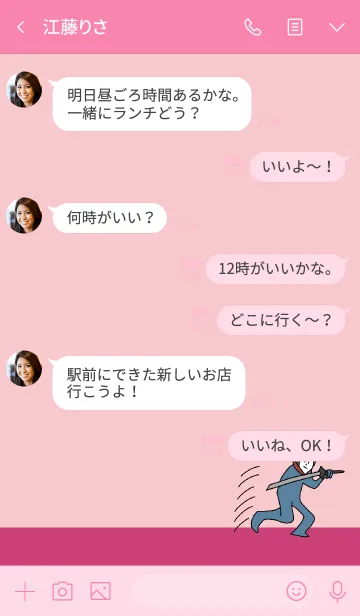 [LINE着せ替え] ピンク : NINJA BALLOON 04の画像4