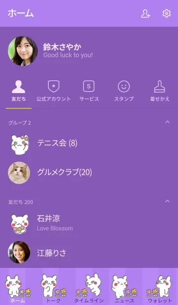 [LINE着せ替え] ちらうさの画像2