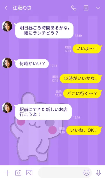 [LINE着せ替え] ちらうさの画像4