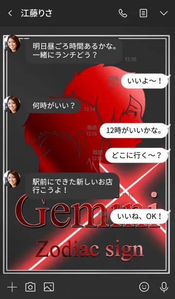 [LINE着せ替え] 12星座 双子座 男性ver. レッドブラック2の画像4