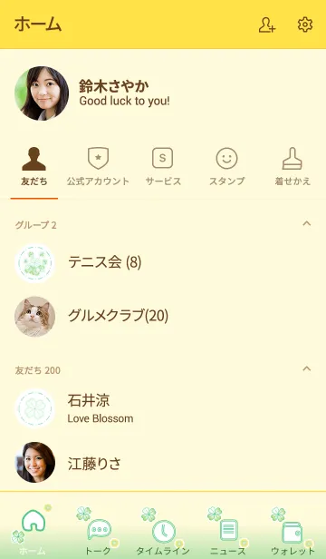 [LINE着せ替え] My Lucky Clover 2！ (Yellow V.2)の画像2