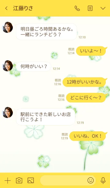 [LINE着せ替え] My Lucky Clover 2！ (Yellow V.2)の画像4