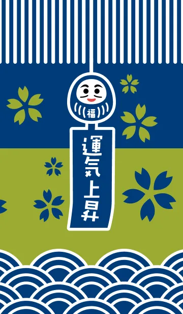 [LINE着せ替え] 開運！桜の風鈴だるま／藍色×抹茶の画像1