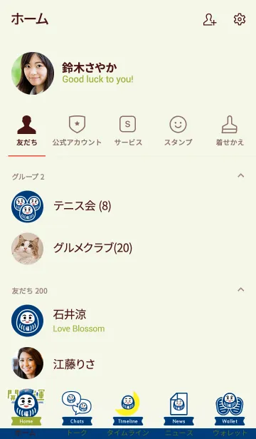 [LINE着せ替え] 開運！桜の風鈴だるま／藍色×抹茶の画像2