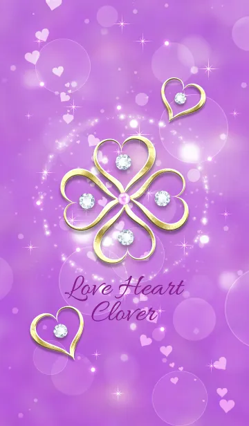 [LINE着せ替え] 運気アップ Love Heart Clover Purple☆彡の画像1
