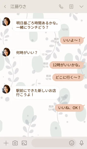 恐竜のいる毎日 大人可愛い着せかえのline着せ替え 画像 情報など