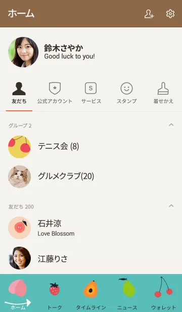 [LINE着せ替え] スイートフルーツの画像2