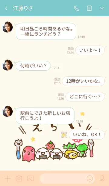[LINE着せ替え] お弁当のみなさん 頑張るあなたへの画像4