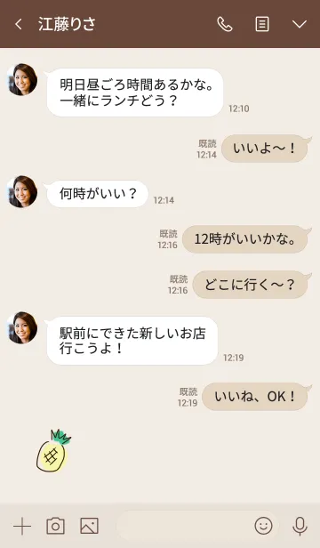 [LINE着せ替え] シンプル パイナップル ベージュの画像4