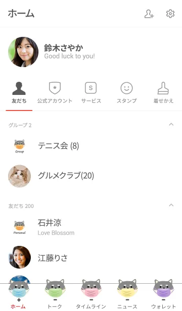 [LINE着せ替え] マスクをつけたかわいい柴犬の画像2