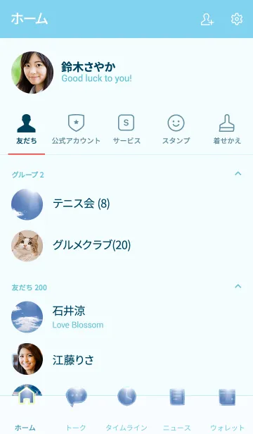 [LINE着せ替え] あなたのための人生を忘れないで。の画像2