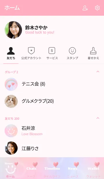 [LINE着せ替え] 虹とスマイルで運気UP♡輝かしい未来への画像2