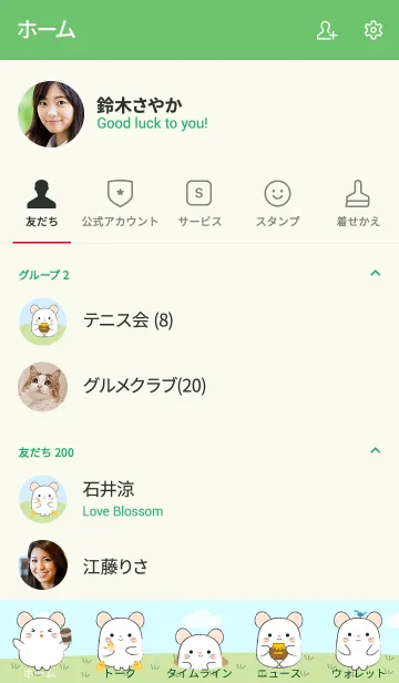 [LINE着せ替え] White Mouse With Tree Theme (jp)の画像2