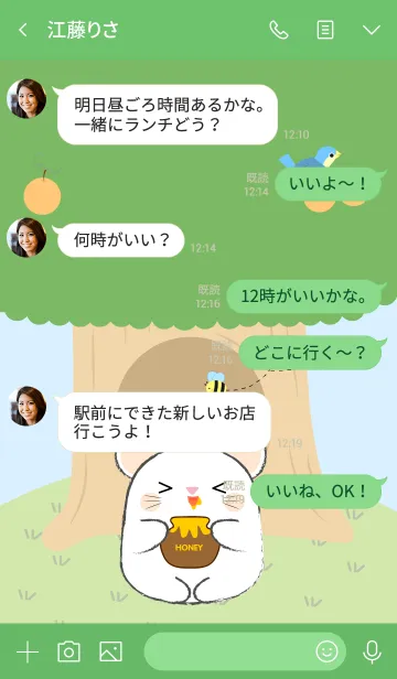 [LINE着せ替え] White Mouse With Tree Theme (jp)の画像4