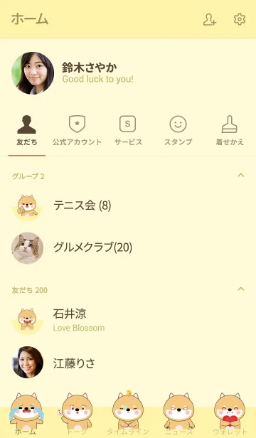 [LINE着せ替え] I'm Cute Cute Shiba Inu Theme (jp)の画像2
