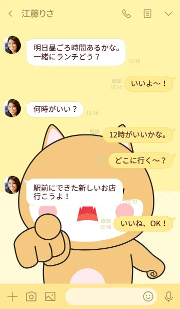[LINE着せ替え] I'm Cute Cute Shiba Inu Theme (jp)の画像4