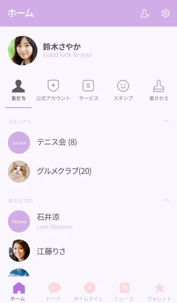 [LINE着せ替え] ミニマリスト **(purple pink)の画像2
