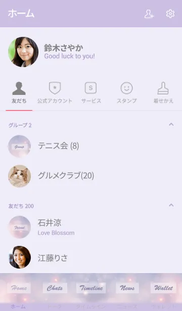 [LINE着せ替え] Fluffy Clouds -SKY- 11の画像2