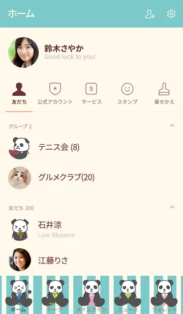 [LINE着せ替え] ぱんだっこ Gの画像2