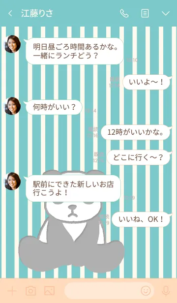 [LINE着せ替え] ぱんだっこ Gの画像4