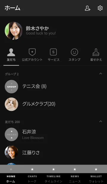 [LINE着せ替え] シンプル ミニ スター 12の画像2