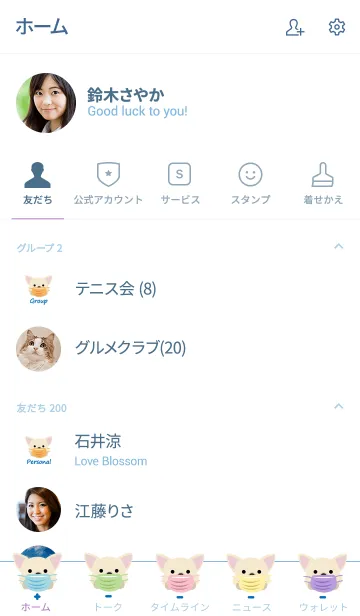 [LINE着せ替え] マスクを着てかわいいフレンチブルドッグの画像2