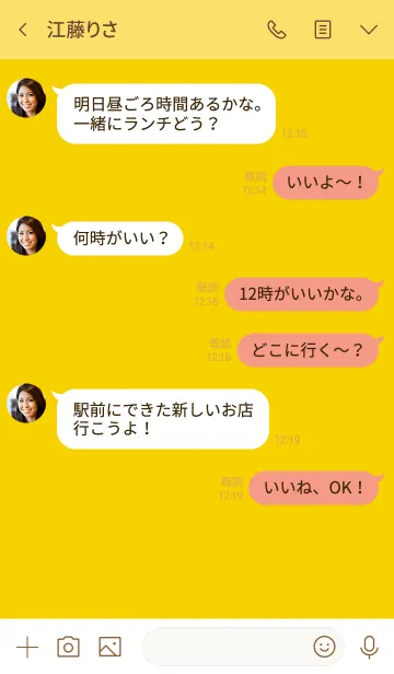 [LINE着せ替え] シンプル イエロー [黄色] No.1-4の画像4