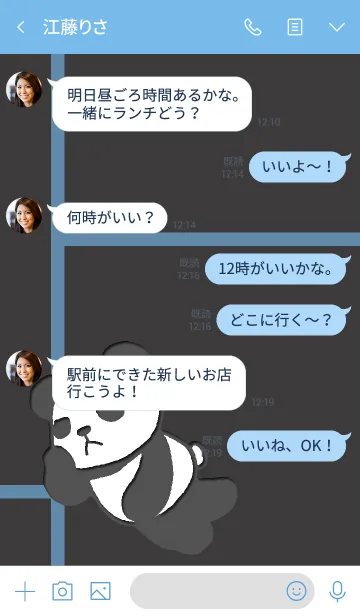 [LINE着せ替え] ぱんだっこ Bの画像4