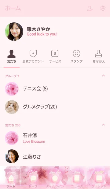 [LINE着せ替え] 桜ノ花ノ、咲ク頃。とろみピンクの画像2