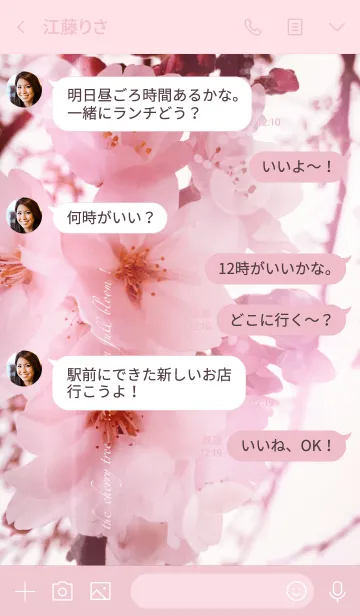 [LINE着せ替え] 桜ノ花ノ、咲ク頃。とろみピンクの画像4
