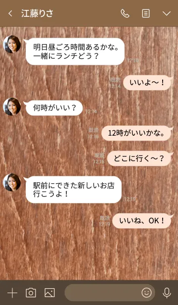 [LINE着せ替え] 古い木目の落ち着く大人なLINE着せ替えの画像4