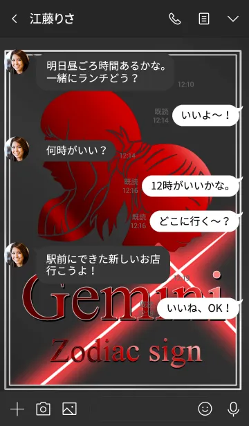 [LINE着せ替え] 12星座 双子座 女性ver. レッドブラック2の画像4