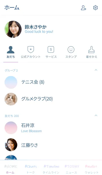 [LINE着せ替え] soft gradient skyの画像2