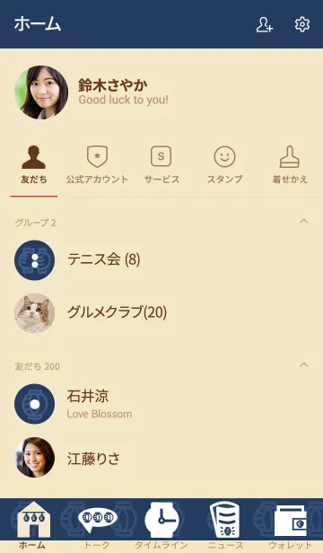 [LINE着せ替え] 和風しんぷる【ちょうちん】の画像2