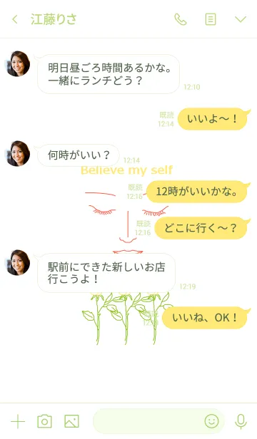 [LINE着せ替え] Believe my selfの画像4