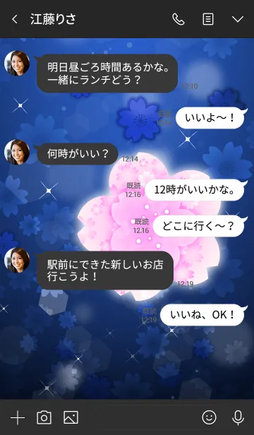 [LINE着せ替え] sakura fantasia 6の画像4