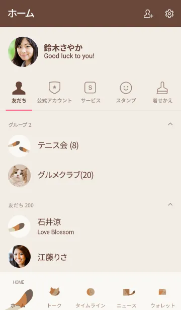 [LINE着せ替え] みけねこのしっぽの画像2