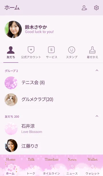 [LINE着せ替え] ピンクの空間と四つ葉のクローバーの画像2