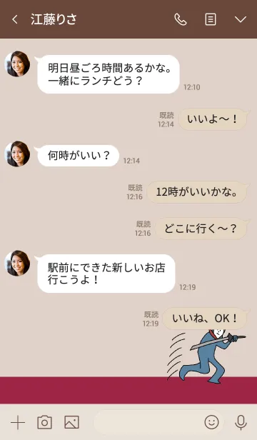 [LINE着せ替え] ボルドー : NINJA BALLOON 04の画像4