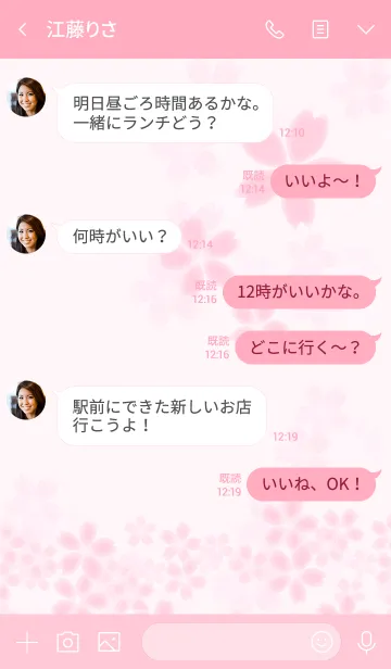 [LINE着せ替え] Simple Spring 〜SAKURA Ⅲ〜の画像4