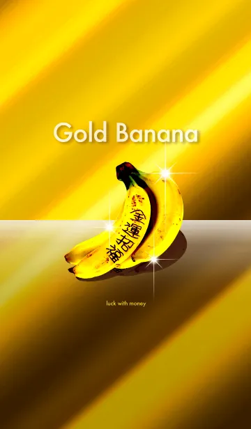 [LINE着せ替え] 金のバナナで金運招福の画像1