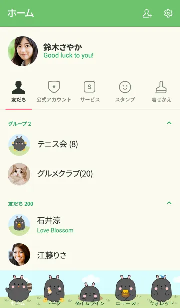 [LINE着せ替え] Black Rabbit With Tree Theme (jp)の画像2