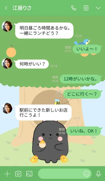 [LINE着せ替え] Black Rabbit With Tree Theme (jp)の画像4