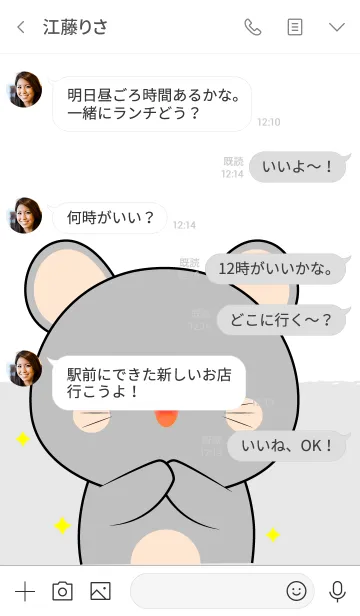 [LINE着せ替え] I'm Cute Cute Gray Mouse Theme (jp)の画像4